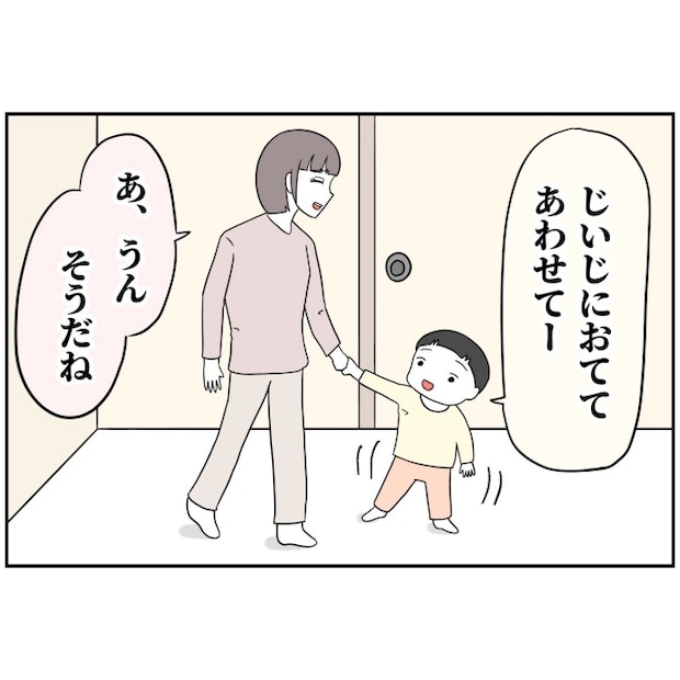 あなたを産んだ覚えはありません13