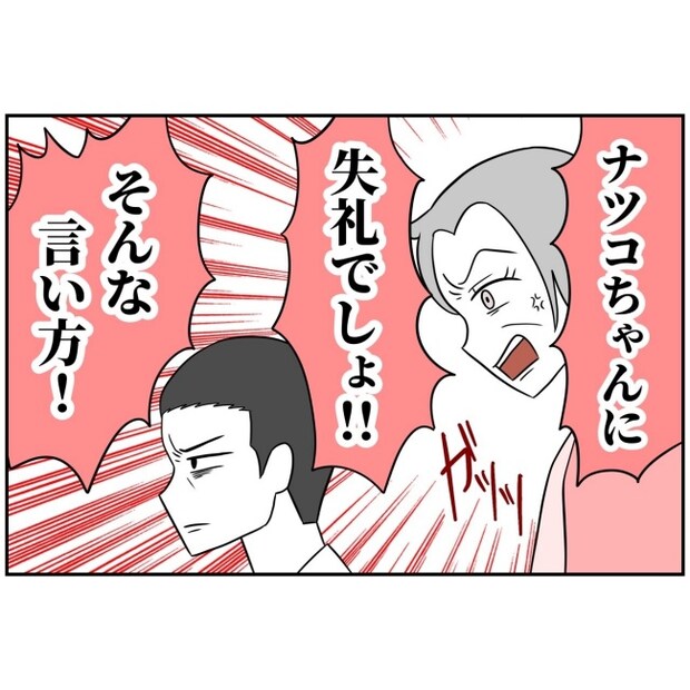 あなたを産んだ覚えはありません23