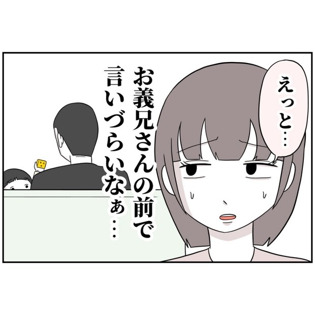 あなたを産んだ覚えはありません36