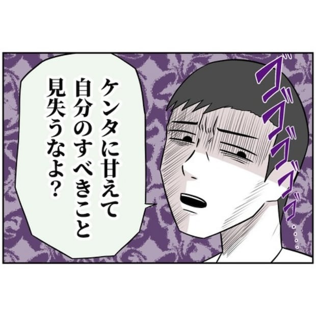 あなたを産んだ覚えはありません32