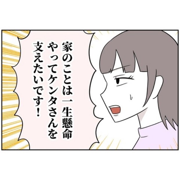 あなたを産んだ覚えはありません29