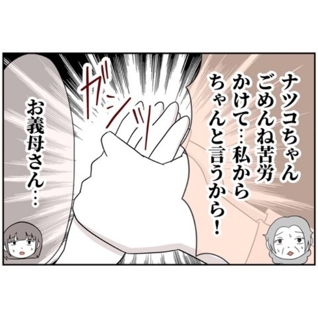 あなたを産んだ覚えはありません4