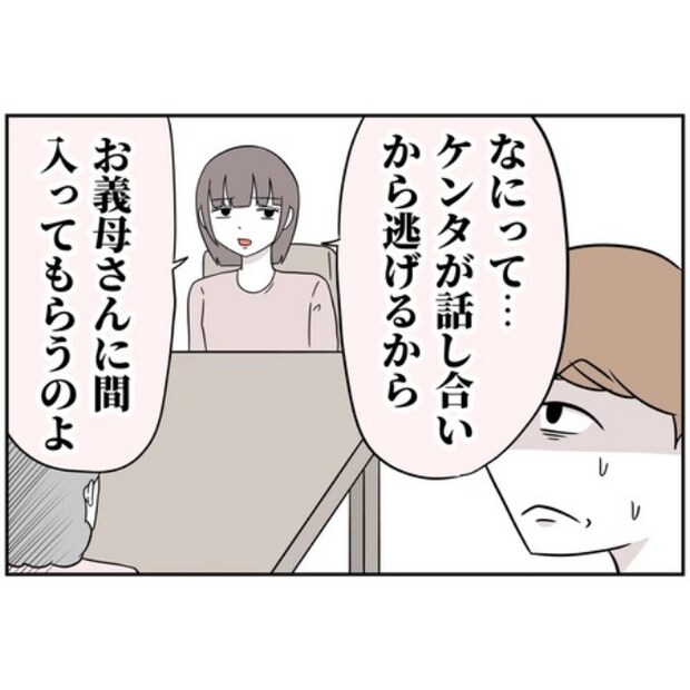 あなたを産んだ覚えはありません7