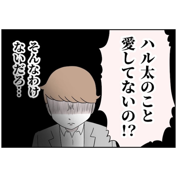 あなたを産んだ覚えはありません20