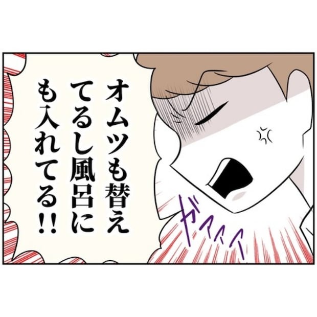 あなたを産んだ覚えはありません15