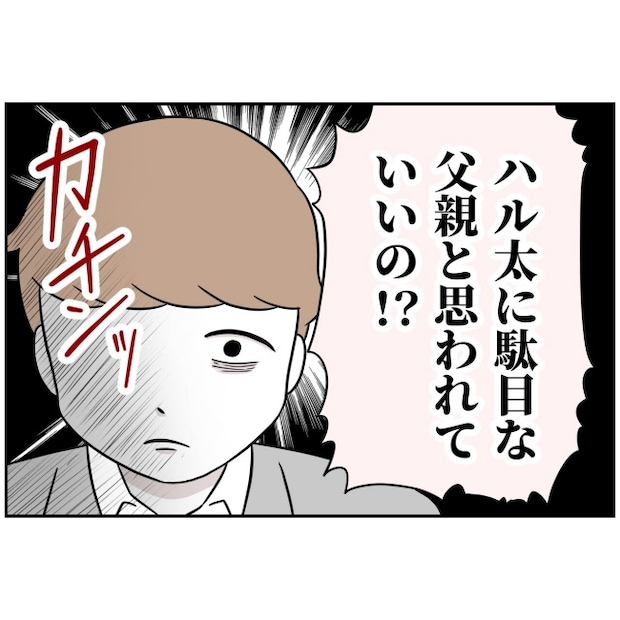 あなたを産んだ覚えはありません23