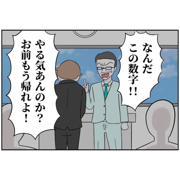 あなたを産んだ覚えはありません21