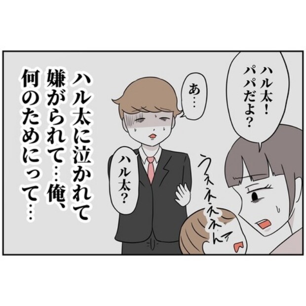 あなたを産んだ覚えはありません31