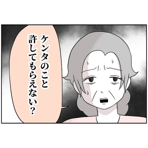 あなたを産んだ覚えはありません4