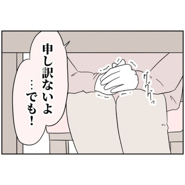 あなたを産んだ覚えはありません10