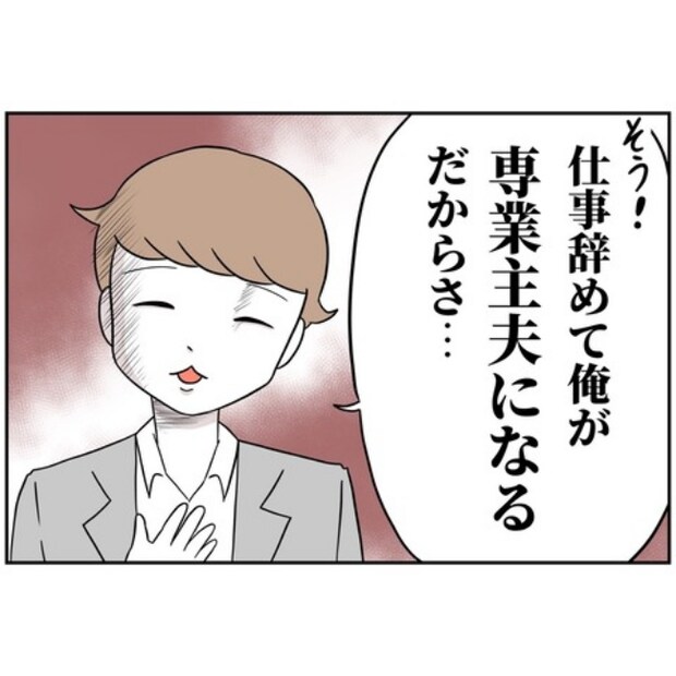 あなたを産んだ覚えはありません18