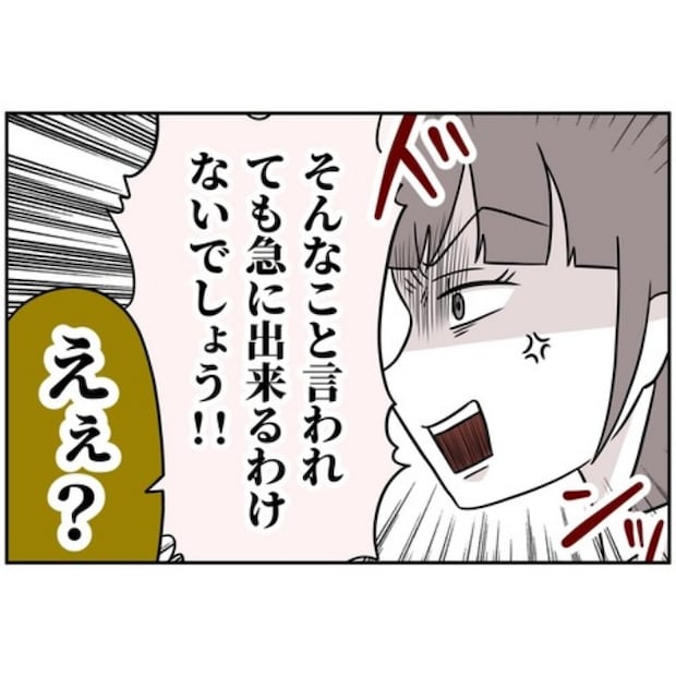 あなたを産んだ覚えはありません22