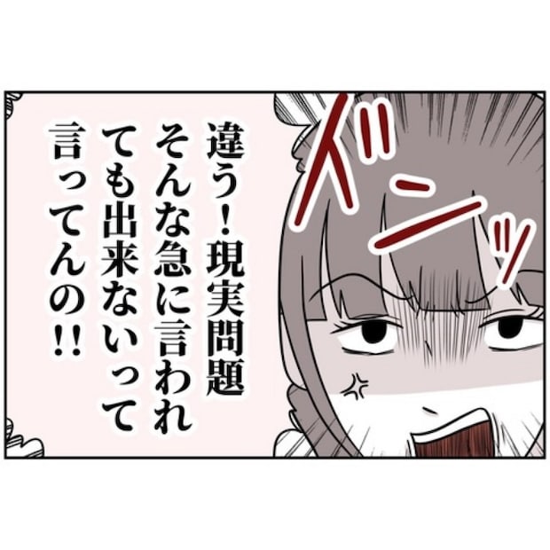 あなたを産んだ覚えはありません25