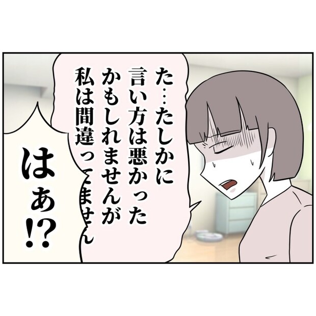 あなたを産んだ覚えはありません5