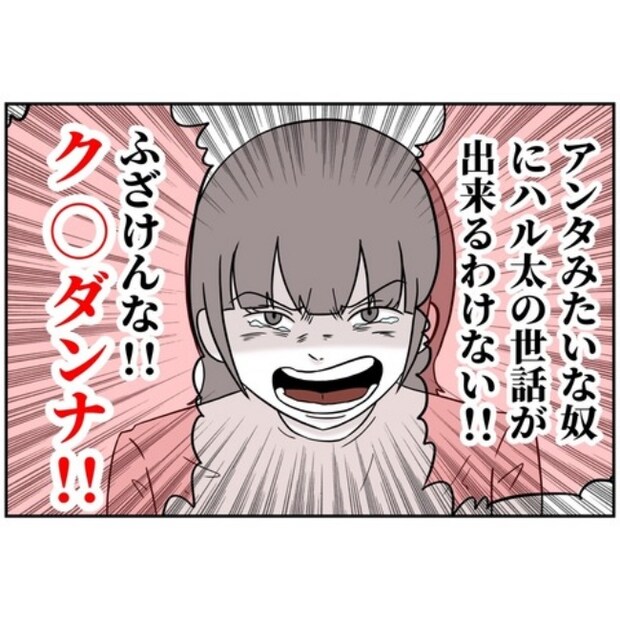 あなたを産んだ覚えはありません31