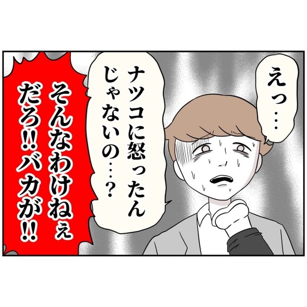 あなたを産んだ覚えはありません10