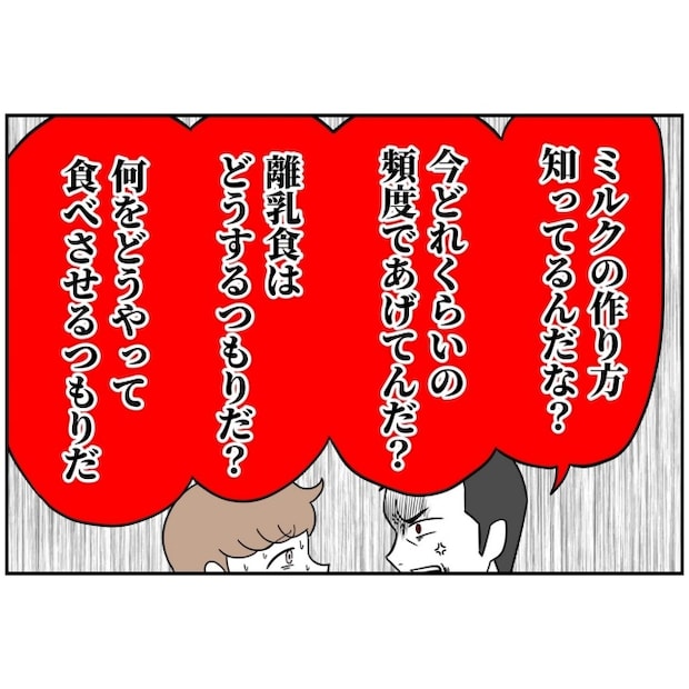 あなたを産んだ覚えはありません14