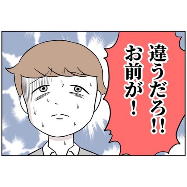 あなたを産んだ覚えはありません2