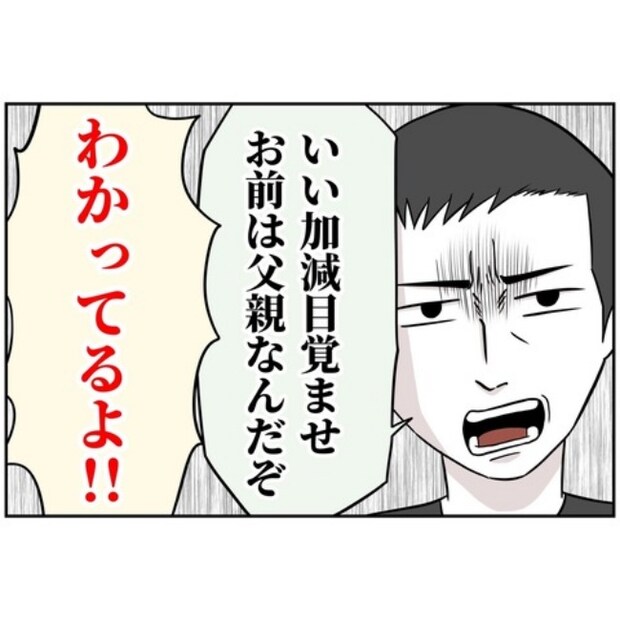 あなたを産んだ覚えはありません30