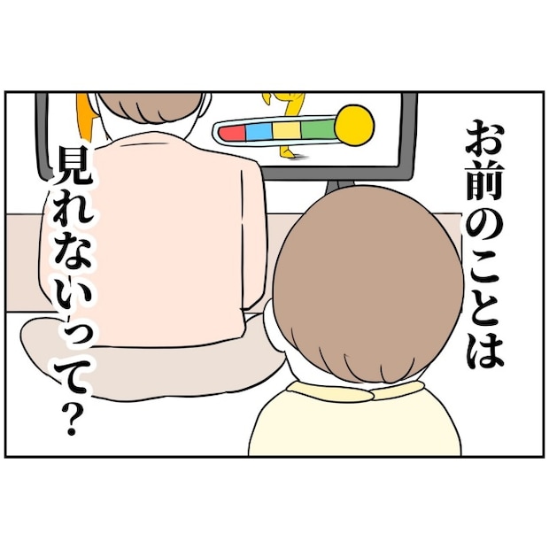 あなたを産んだ覚えはありません9