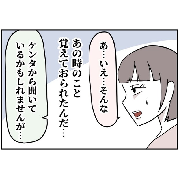 あなたを産んだ覚えはありません8