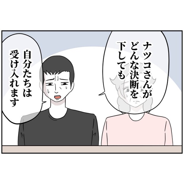 あなたを産んだ覚えはありません17