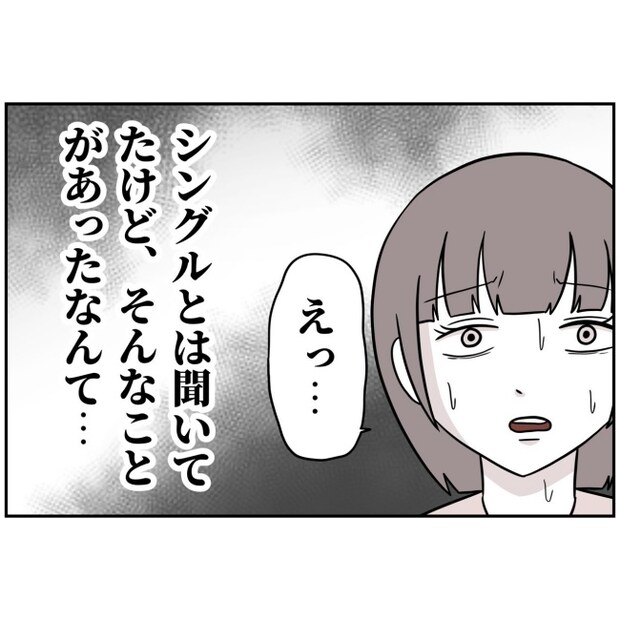 あなたを産んだ覚えはありません11