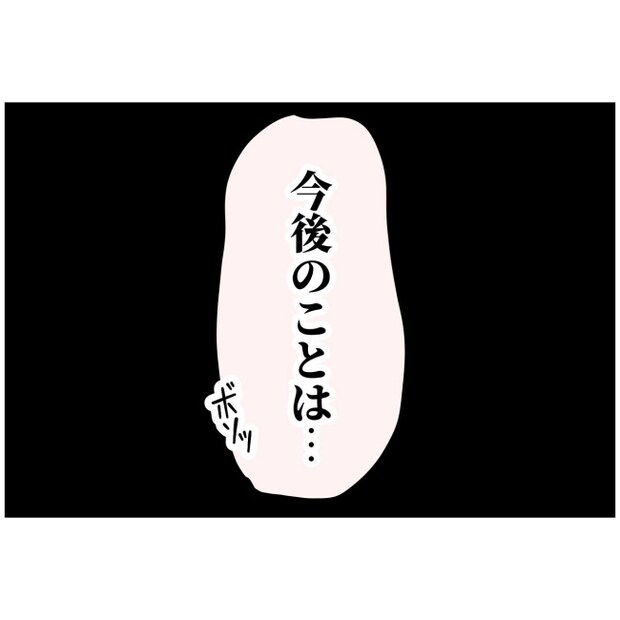 あなたを産んだ覚えはありません20