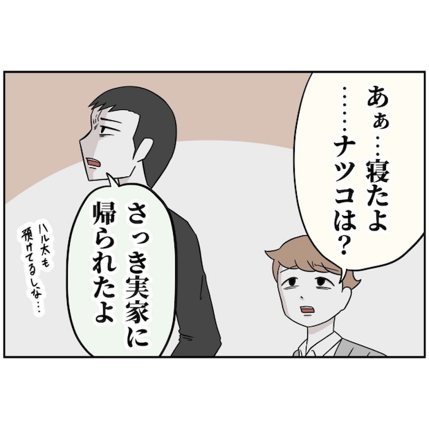 あなたを産んだ覚えはありません28