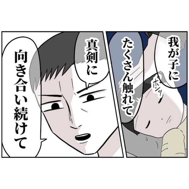 あなたを産んだ覚えはありません33