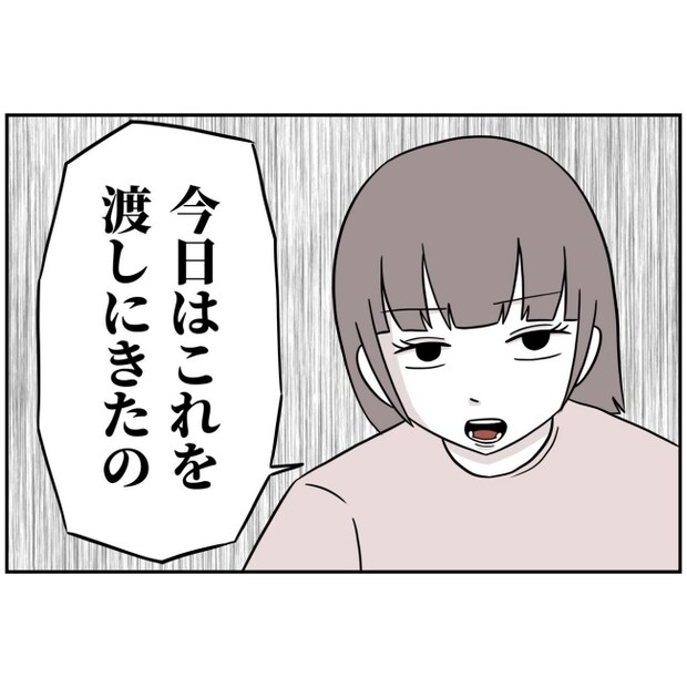 あなたを産んだ覚えはありません32