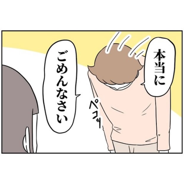 あなたを産んだ覚えはありません2