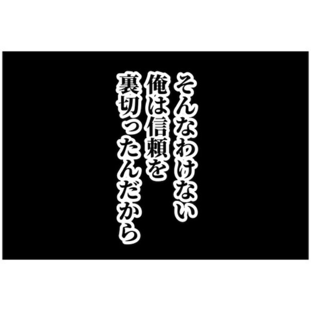 あなたを産んだ覚えはありません36