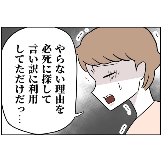 あなたを産んだ覚えはありません9