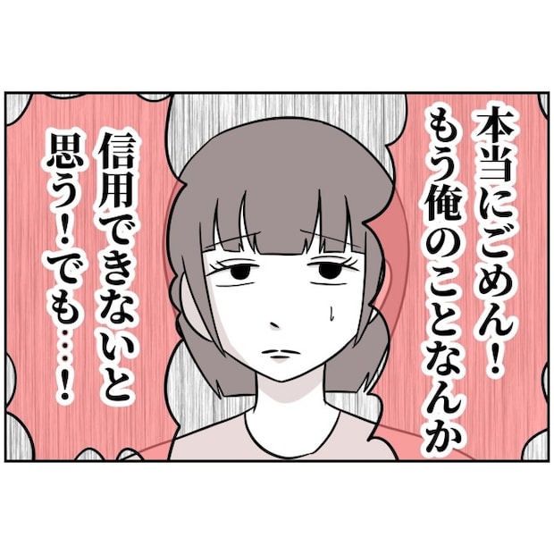 あなたを産んだ覚えはありません11