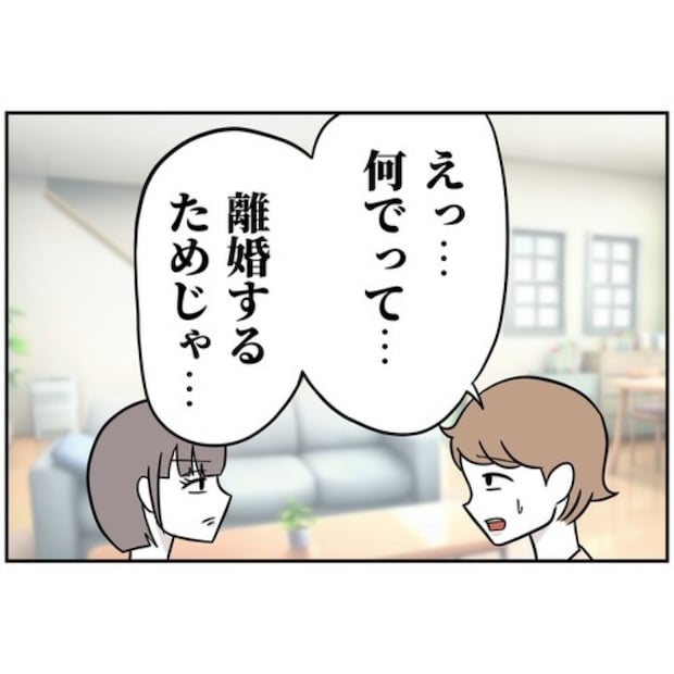 あなたを産んだ覚えはありません3