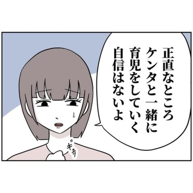 あなたを産んだ覚えはありません11