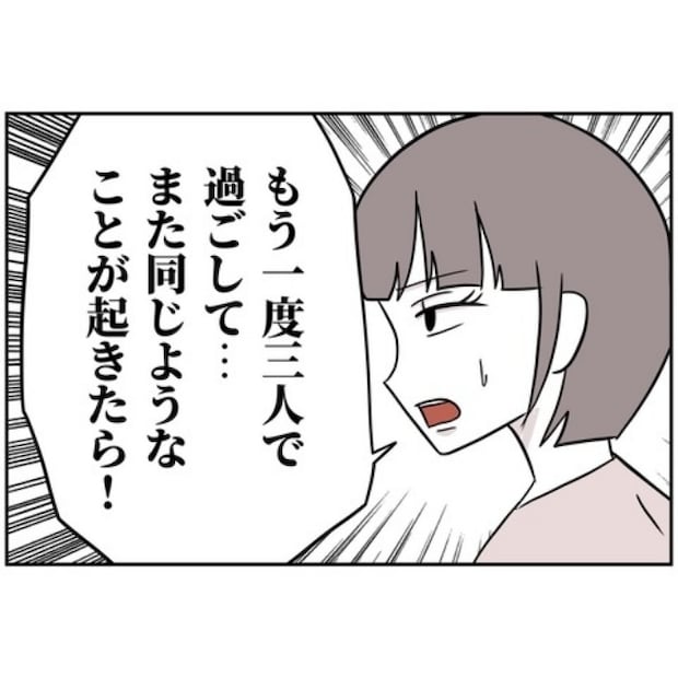 あなたを産んだ覚えはありません16