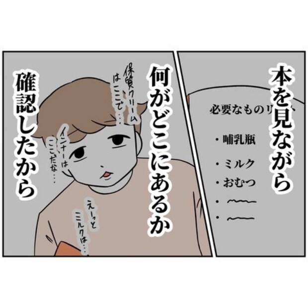 あなたを産んだ覚えはありません18