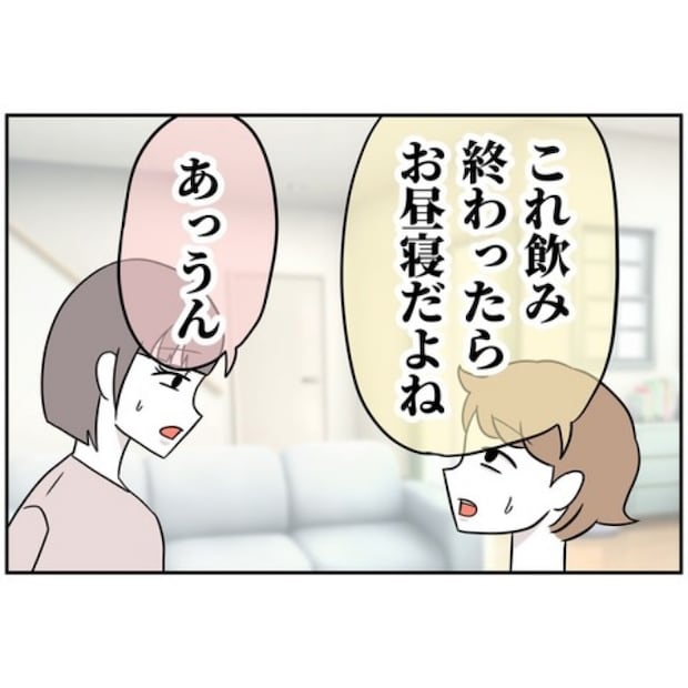 あなたを産んだ覚えはありません1