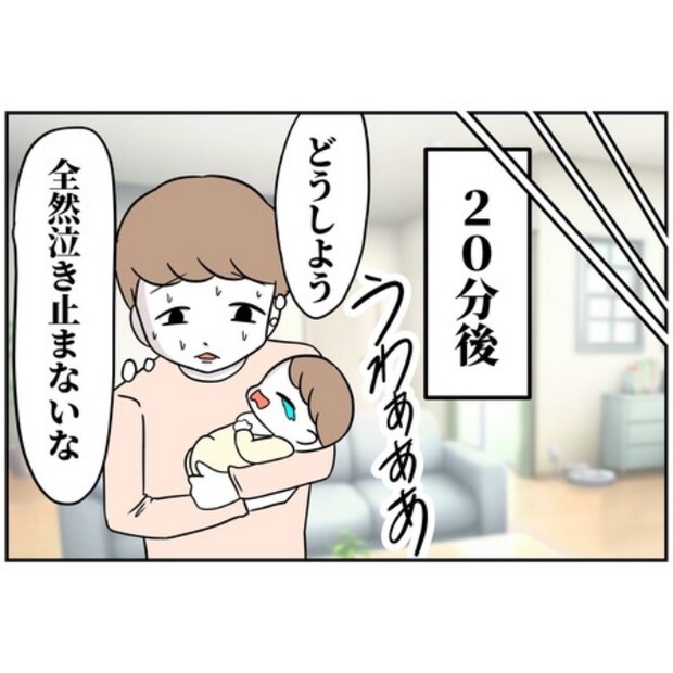 あなたを産んだ覚えはありません2