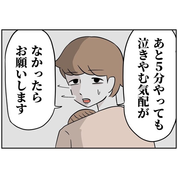 あなたを産んだ覚えはありません5