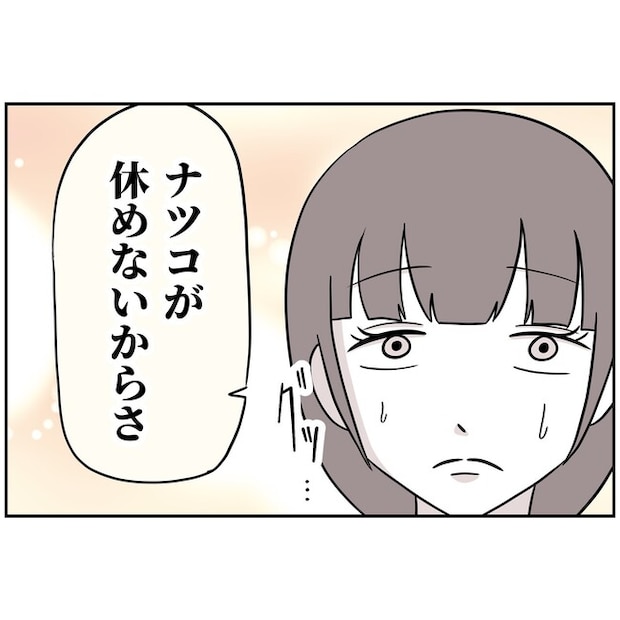 あなたを産んだ覚えはありません7