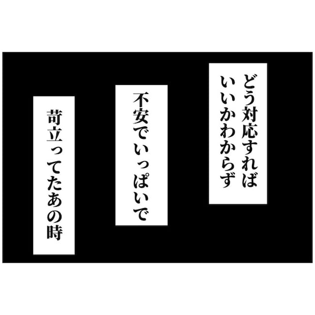あなたを産んだ覚えはありません19