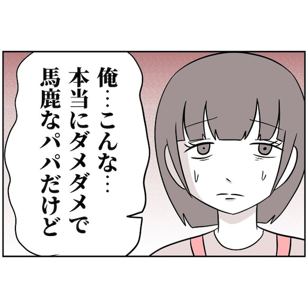 あなたを産んだ覚えはありません22