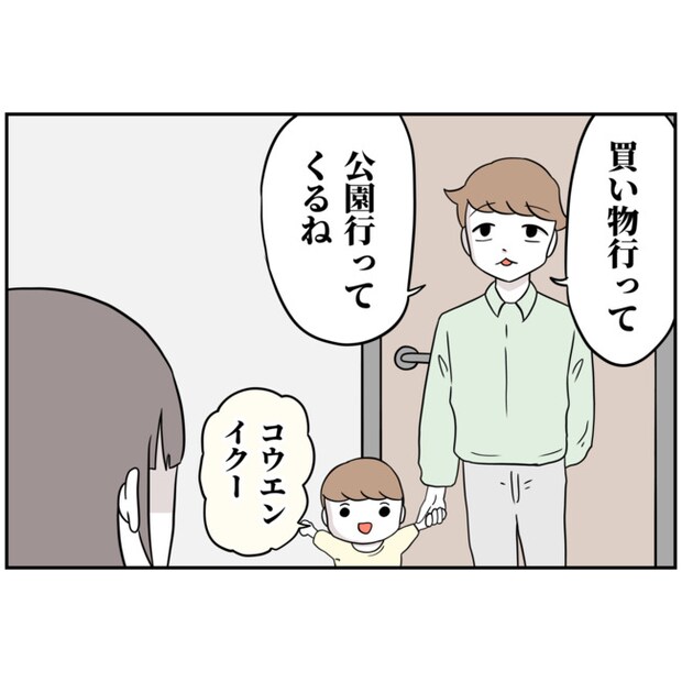 あなたを産んだ覚えはありません12