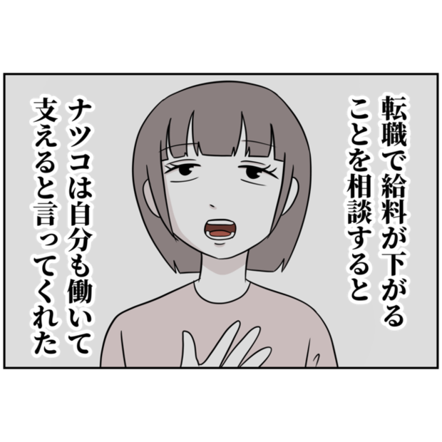 あなたを産んだ覚えはありません13