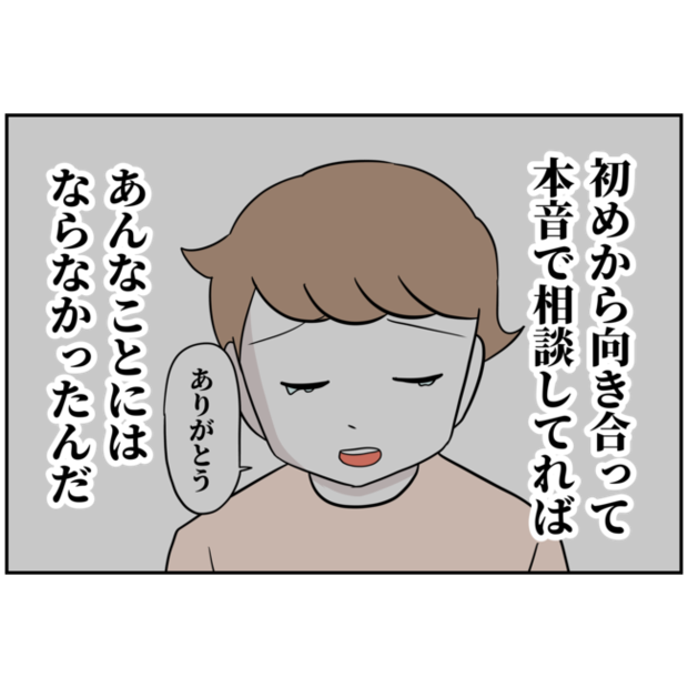 あなたを産んだ覚えはありません14