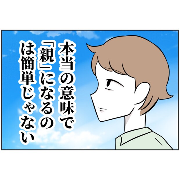 あなたを産んだ覚えはありません20