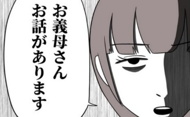 「お義母さん、お話が…」育児に無関心で家事もしない夫→本人に言っても無駄…義母に現状を暴露すると